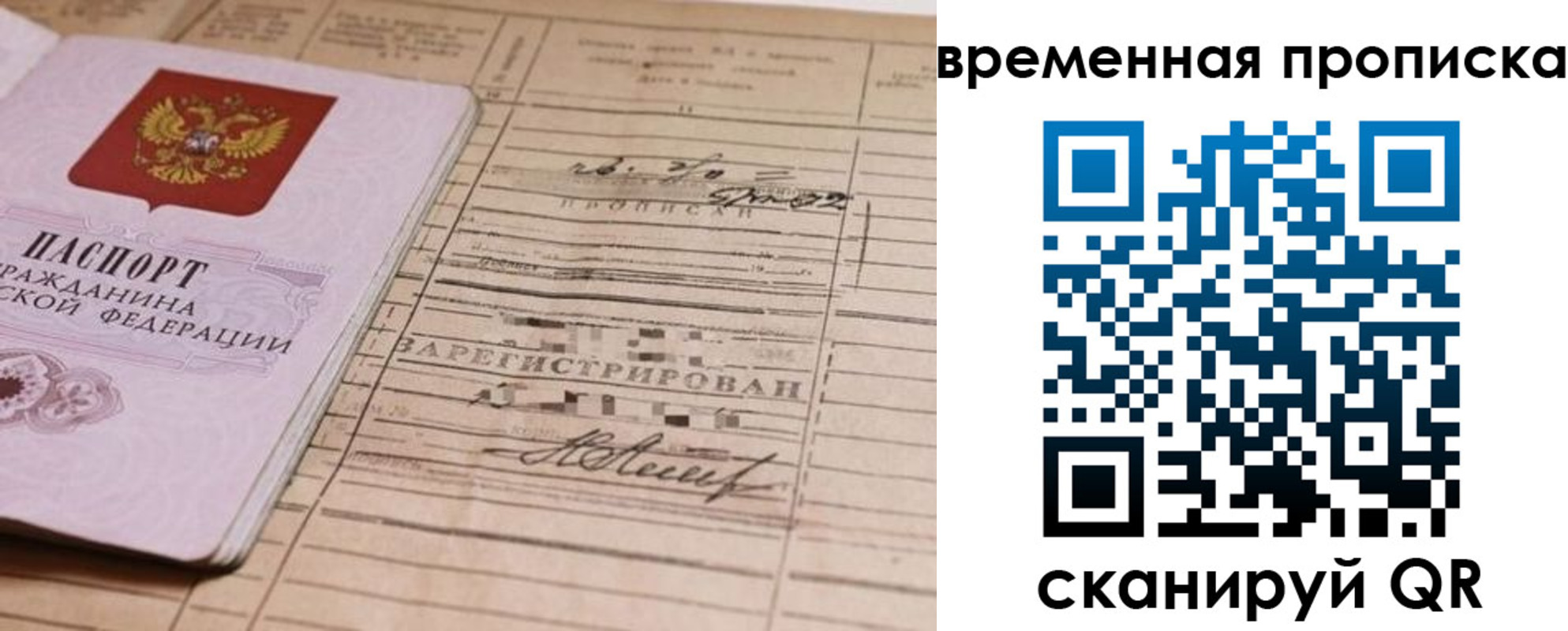 прописка для военкомата в Курчалом