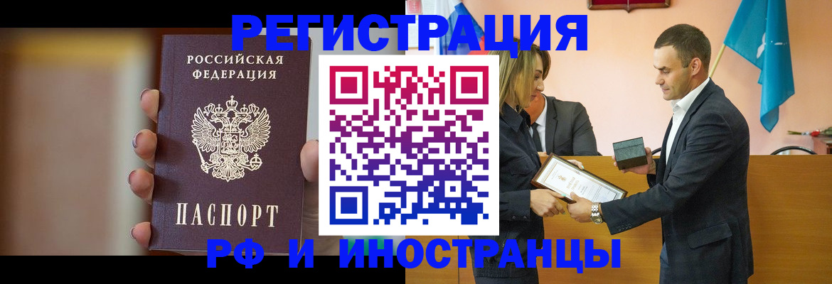 прописка для военкомата в Курчалом