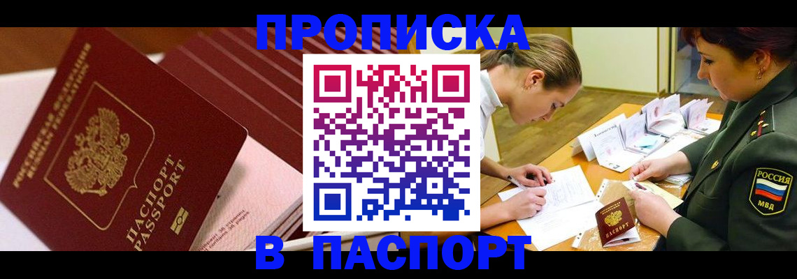 временная регистрация в квартире в Курчалом