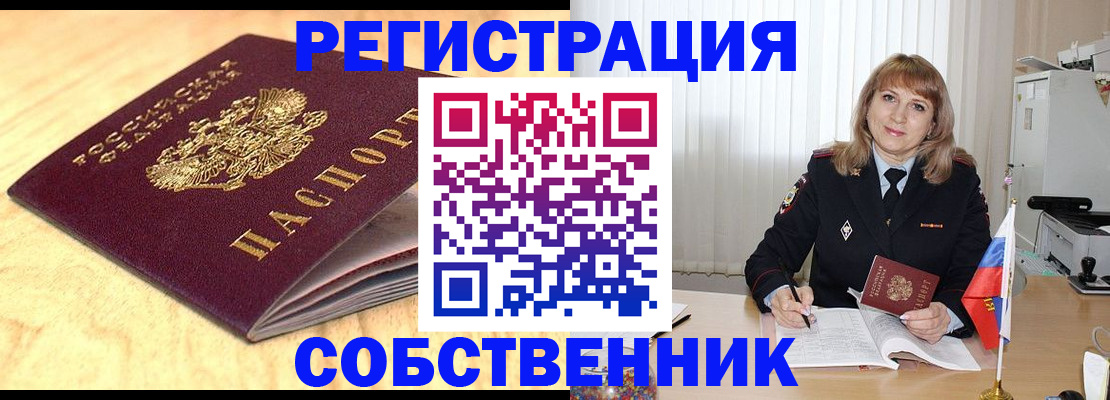 прописка для военкомата в Курчалом